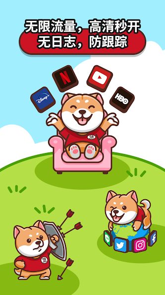 狗急加速器vip账号android下载效果预览图